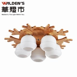 【華燈市】麋鹿實木5燈吸頂燈(燈飾燈具/房間燈/餐廳燈/吸頂燈/客廳燈)