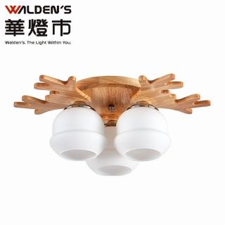 【華燈市】麋鹿實木3燈吸頂燈(燈飾燈具/房間燈/餐廳燈/吸頂燈/客廳燈)