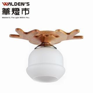【華燈市】麋鹿實木單燈吸頂燈(燈飾燈具/玄關燈/走道燈/樓梯燈)