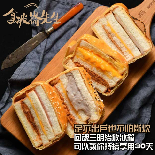 三明治
