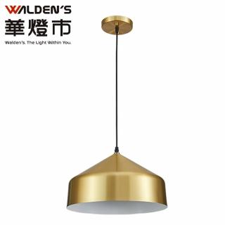 【華燈市】摩登鐵藝術單吊燈-仿金(燈飾燈具/餐吊燈/餐廳燈/床頭燈/房間燈/客廳燈)