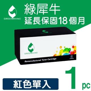 【綠犀牛】for HP CE413A 305A 紅色環保碳粉匣(適用LaserJet Pro 300 Color M351a/300 Color MFP M375nw)