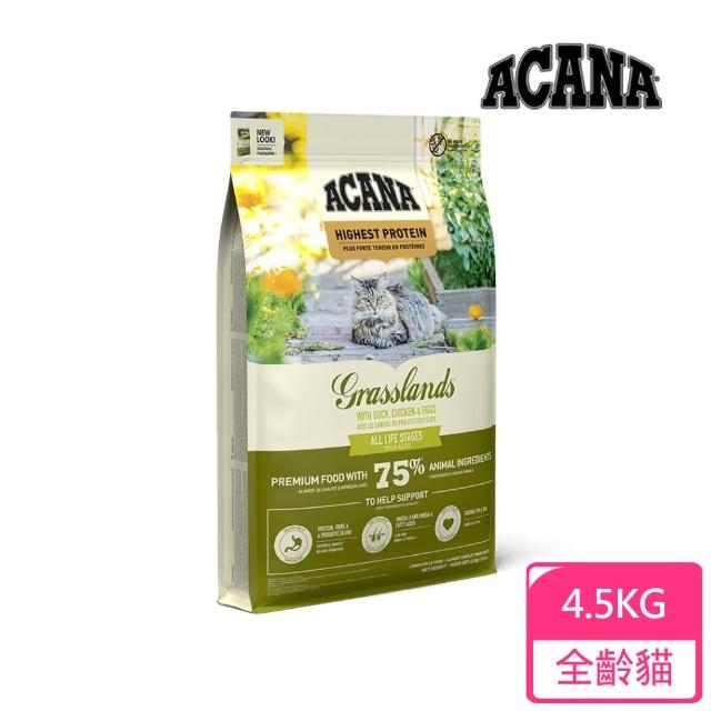 【ACANA】草原盛宴無穀配方貓飼料《放養鴨肉+薑黃》4.5KG 貓飼料(貓飼料 貓乾糧)