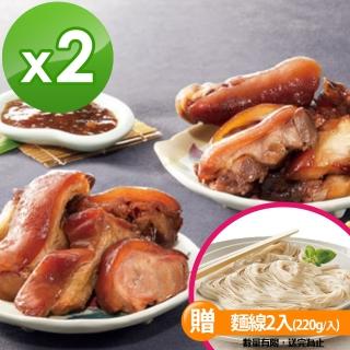 【十大豬腳名店-海鴻飯店】早鳥價 好運豬腳麵線2組(豬腳940g+麵線220g+醬料255g/組)