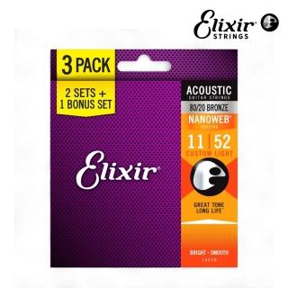 【ELIXIR】16538 三包裝薄膜木吉他弦 11-52 NANOWEB 黃銅 ／頂級持久耐用(吉他弦 防鏽弦 包膜弦 16539)