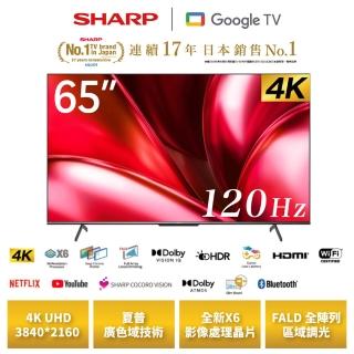 【SHARP 夏普】AQOUS 65型 4K 120Hz Google TV 液晶顯示器(4T-C65GN7000X)