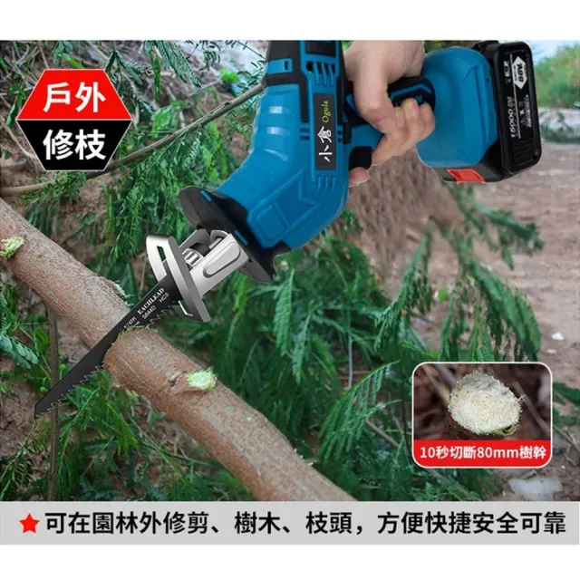 【Ogula 小倉】軍刀鋸 無刷馬刀鋸 （送堅固塑箱+配件）五節一電(鋰電鋸/往復鋸)