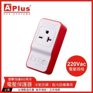 【Aplus 特優】PlusGuard 11-20A *220V電壓* 防雷擊電壓保護器(電壓保護器)