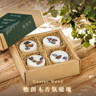 【The Forest 癒森林】癒創木香氛蠟塊4入組23g*4 癒創木+雪松+麝香(香氛蠟燭/居家香氛/香氛蠟塊)