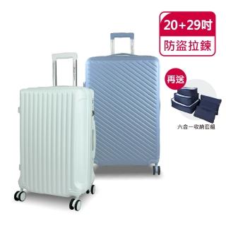 【American Explorer】20+29吋 防盜拉鏈 TSA鎖 雙排輪 行李箱組合 AP2/AP9 旅行箱 子母箱 登機箱