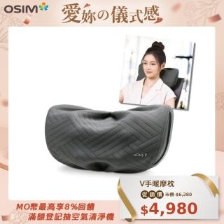 【OSIM】V手暖摩枕 OS-2230(頸肩按摩/無線按摩/撥筋推揉/溫熱紓緩)