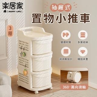 【樂居家】奶油風 三層帶輪置物推車(玩具衣物收納 洗衣籃 零食櫃 雜物櫃 萬向輪 收納櫃 宿舍 床頭櫃)
