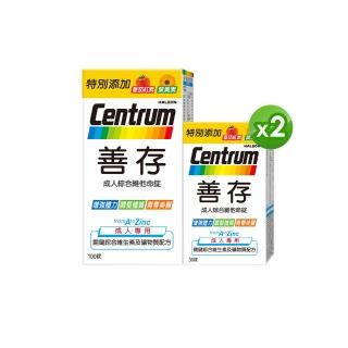 【善存】成人綜合維他命錠 2入組(130錠/組-基本保護配方 22種人體必需關鍵營養素 增強體力 調整體質)