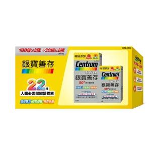 【銀寶善存】50+綜合維他命禮盒(260錠/盒-基本保護配方 22種人體必需關鍵營養素 增強體力 調整體質)