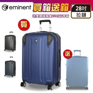 【eminent 萬國通路】28吋 雙層防盜拉鏈 雙排輪 KH67 行李箱 旅行箱(多色任選)