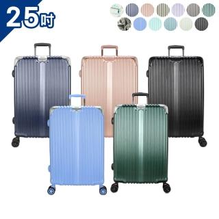 【DF travel】璀璨S升級版PC避震輪秤重提把25吋旅行箱 - 多色可選