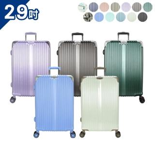 【DF travel】璀璨S升級版PC避震輪秤重提把29吋旅行箱 - 多色可選