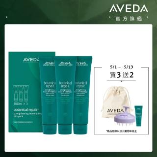 【AVEDA】花植結構重鍵精華三件組100mlx3(免沖洗護髮)