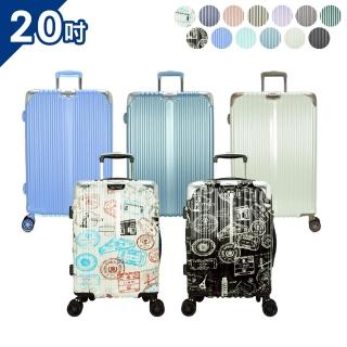 【DF travel】璀璨系列PC避震輪TSA海關鎖20吋旅行箱 - 多色可選
