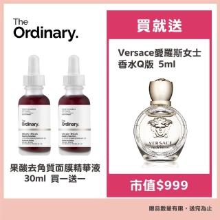 【The Ordinary】The Ordinary果酸去角質面膜精華液 買一送一(贈愛羅斯女士香水Q版5ml)