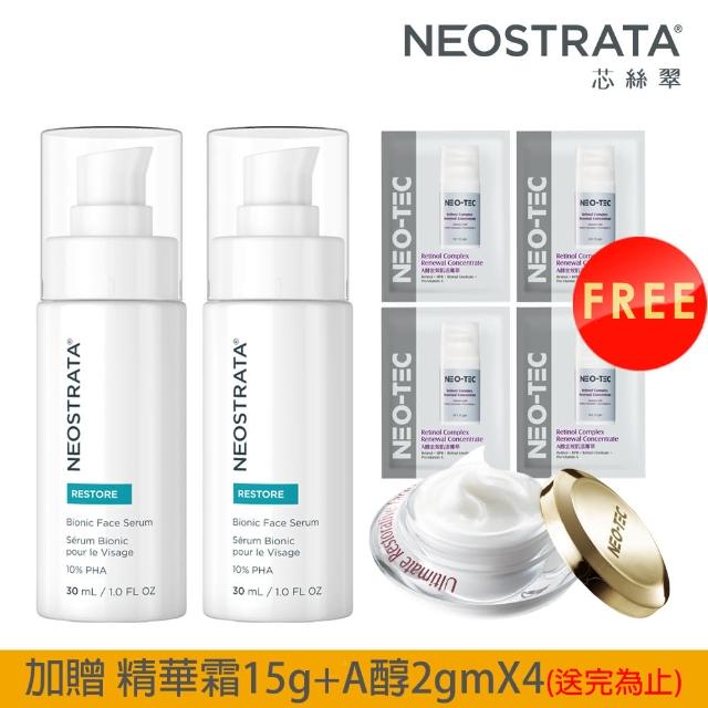 【NeoStrata 妮傲絲翠】乳糖酸全效凍齡精華液30ml（二入）效期2026.03.31(贈 精華霜15g+A醇2gmX4)