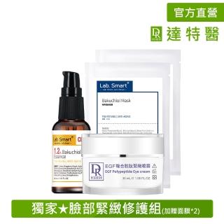 【Dr.Hsieh 達特醫】MOMO獨家★臉部緊緻修護組(1.2%補骨脂酚30ml+EGF眼霜30ml 加贈面膜*2/官方直營)