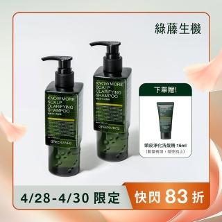【greenvines 綠藤生機】頭皮淨化洗髮精250mlx2(銷售超過30萬瓶 頭皮調理的天然解答)