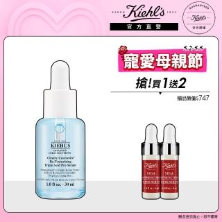 【契爾氏】官方直營 鐳射三酸煥膚精華液 30ml(Kiehl’s/新品上市/無針水光)