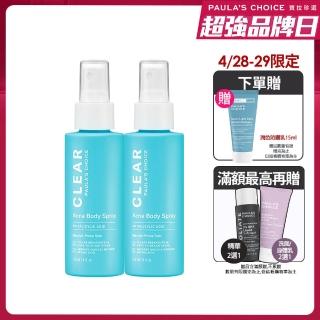 【寶拉珍選】淨無痘2%水楊酸美體噴露 x2入組(去角質/抗痘/美背)