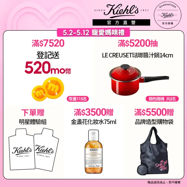 【契爾氏】官方直營 激光極淨白淡斑精華50ml(Kiehl’s/精華液/美白 保濕)