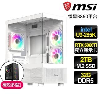 【微星平臺】U9二十四核 RTX5060TI 16G{山水倚城}電競電腦(U9-285K/B860/32G D5/2TB/魔物獵人適用)