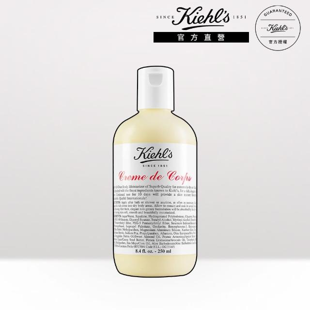 【契爾氏】官方直營 經典潤膚乳250ml(Kiehl’s)