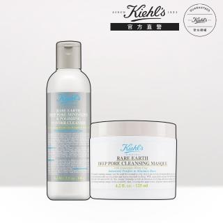 【契爾氏】官方直營 亞馬遜白泥鐵粉必備組(Kiehl’s/白泥面膜125ML+潔顏粉100G)