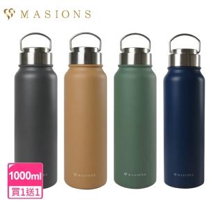 【MASIONS 美心 買1送1】玉石陶瓷提把運動隨行真空保溫杯運動水壺 1000ml(保溫瓶)