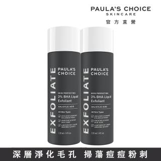 【Paulas Choice 寶拉珍選】2%水楊酸精華液118ml 2入組