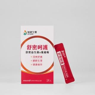 【臺鋼集團 加捷生醫】舒密呵護 舒密益生菌x蔓越莓粉包(14包/盒)
