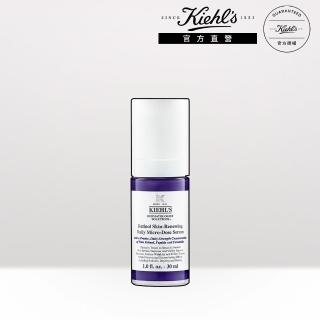 【Kiehl’s 契爾氏】A醇全能新生抗痕精華30ml(精華液/修護 緊緻)