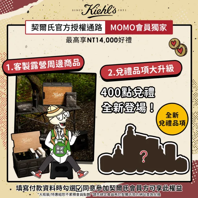 【Kiehl’s 契爾氏】官方直營 冰河醣蛋白舒敏修護保濕霜28ml(Kiehl’s/28ml/新配方升級)