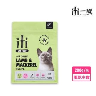 【iti】紐西蘭天然貓用風乾主食200g(紐西蘭.冷凍乾燥.天然食材.貓用凍乾)