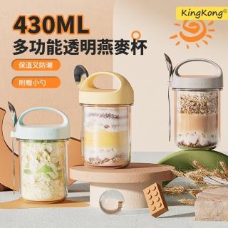 【kingkong】透明玻璃提手燕麥杯 密封保鮮盒(430ml-附匙)