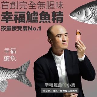 【幸福奇想】幸福鱸魚 粉橘版(10罐/盒)