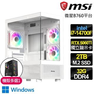 【微星平臺】I7二十核 RTX5060TI 16G WIN11{璀璨星海}電競電腦(I7-14700F/B760/32G D4/2TB/魔物獵人適用)