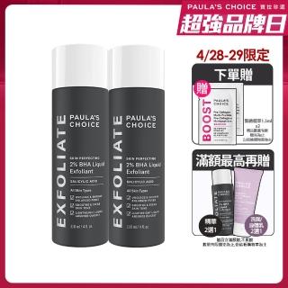 【寶拉珍選】2%水楊酸精華液118mlx2入組