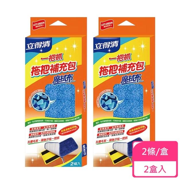 【立得清】一把抓魔拭布乾濕兩用-魔拭布補充包2條入；2盒組(拖把布 拖把布補充包)