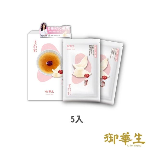 【御華生】燕窩美顏飲 5入盒裝(營養師強力推薦 送禮首選 伴手禮)