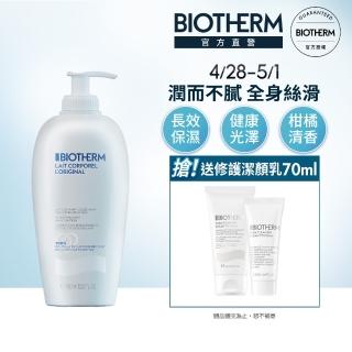 【碧兒泉】官方直營 超保濕亮膚身體乳 400ml(BIOTHERM柑橙香/美白/身體保養)