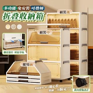 【TAI LI 太力】52面寬五層-折疊式翻蓋收納箱(家用零食置物架廚房夾縫櫃)