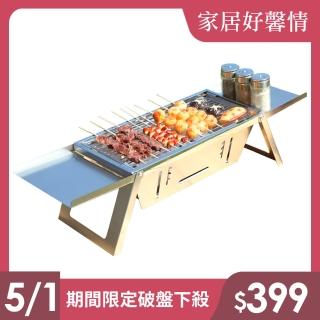 【廚藝寶】不鏽鋼燒烤架戶外燒烤木炭家用烤爐(可折疊輕便燒烤爐/烤肉架/烤肉爐)