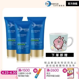 【Bio-essence 碧歐斯】去角質 BIO全效賦活深層去角質凝膠60g 控油配方(3入組)