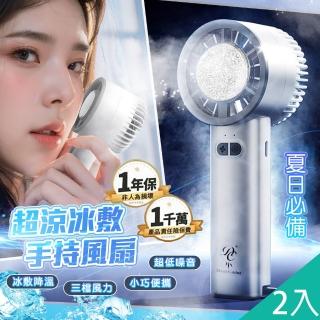 【QIDINA】2入-升級款冰鎮輕巧製冷隨身風扇-B(電扇 車用風扇 電風扇 露營風扇 降溫風扇 充電風扇)